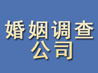 习水婚姻调查公司